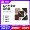 Ungüento Personalizado de Moxibustión Caliente de Cinco Elementos, Ungüento de Compresa Caliente de Moxibustión con Barro Oem, Fabricación por Contrato de Ungüento de Moxibustión Tibio, Procesamiento Oem de Productos de Salud Integral