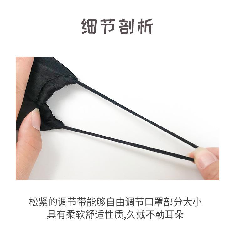 儿童素绉缎口罩_12.jpg