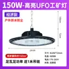 Lámpara Industrial y Minera LED de Aleta Ultra Brillante Transfronteriza Tipo Platillo Volador Candelabro para Taller de Fábrica Iluminación para Almacén Piscina Industrial