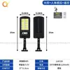 Luz solar para jardín exterior, luz con sensor de movimiento, aplique de pared, luz de calle solar para jardín en casa con LED integrado