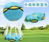 Pelota Mágica UFO Elástica Nueva Transfronteriza Pelota de Deformación para Pies Juguete para Mascotas Pelota Juguete para Niños