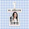 Etiqueta de equipaje Xu Jiaying Etiqueta anti-pérdida Etiqueta de tarjeta de embarque Maleta Colgante para mochila Merchandising de celebridades Mismo estilo