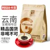 Filial agrícola de Yunnan produziu grãos de café Americano Italiano café expresso loja dedicada moído na hora café filtrado torra média e escura atacado