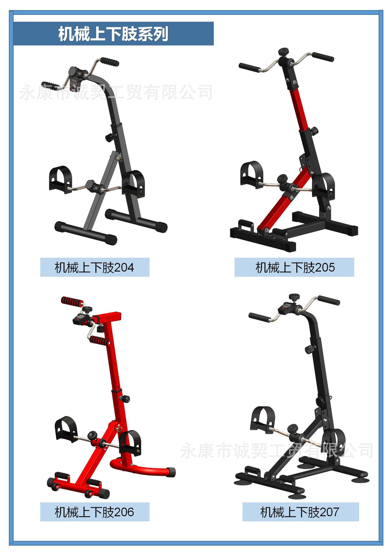 机械上下肢产品册_02