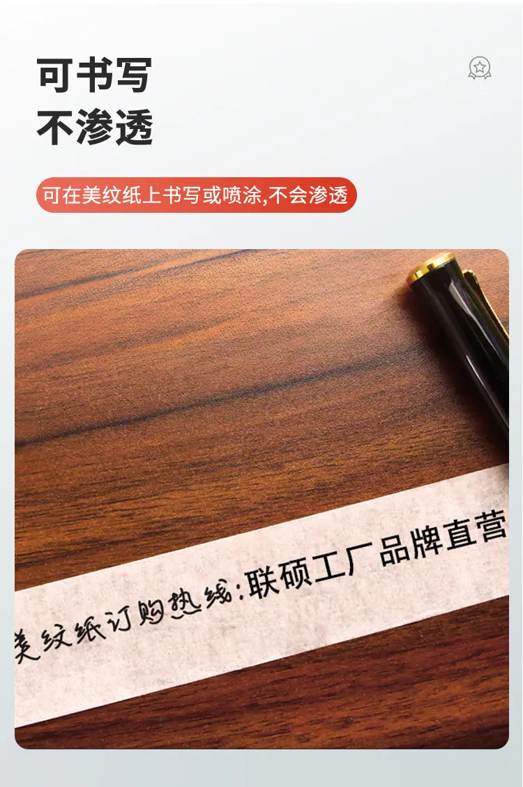 美纹纸运用版_14