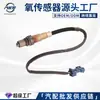 Compatível com sensor de oxigênio Peugeot, Citroen, BYD, Geely, Great Wall e Changan 9622997680