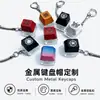 Chaveiro de Tecla de Metal com Texto Personalizado, Periférico de Teclado Mecânico em Liga de Zinco, Chaveiro de Presente Cultural e Criativo Personalização