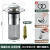 Tapón de desagüe para lavabo de dropshipping transfronterizo, tipo pulsador, filtro de red pop-up, antiolor, antiobstrucción, desagüe de lavabo