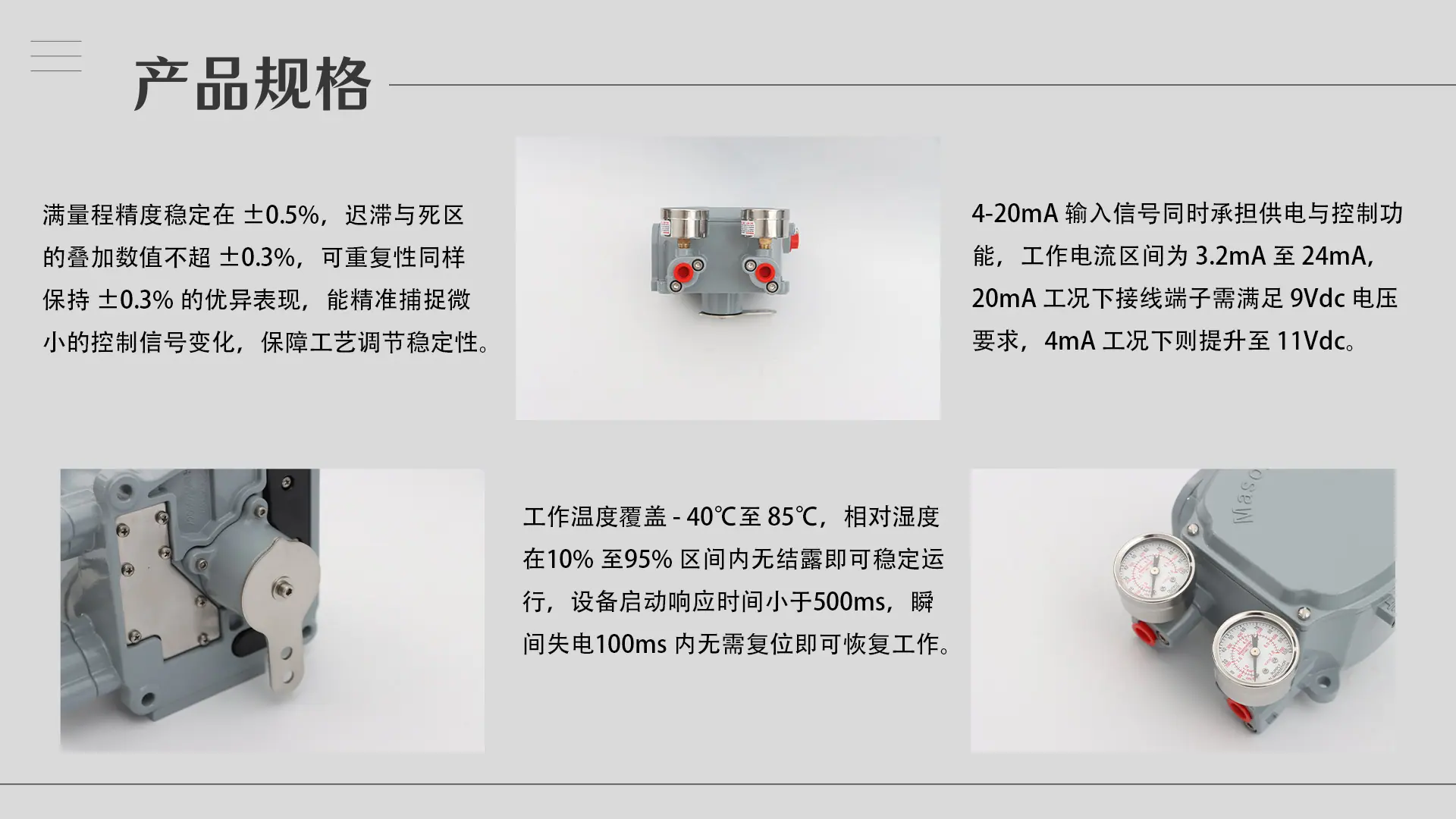 2.产品规格-1000
