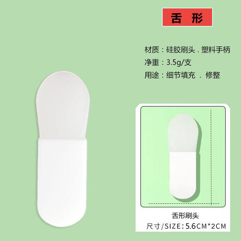 迷你面膜刷