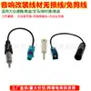 Aplicable a Volkswagen Sagitar/Audi/BMW/Porsche/Audi Cable Adaptador de Antena para Modificación de Radio FM Cable No Destructivo