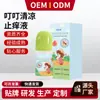 Líquido Enfriador y Anti-Picazón Ding Ding Personalizado para Bebés y Niños Repelente de Mosquitos para Exteriores Líquido Repelente de Mosquitos Repelente de Mosquitos Incomparable Líquido Antibacteriano