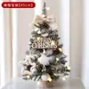 Set de Árbol de Navidad de Venta Caliente Transfronteriza Diseño de Escena Navideña Escritorio de Oficina DIY Accesorios Adornos