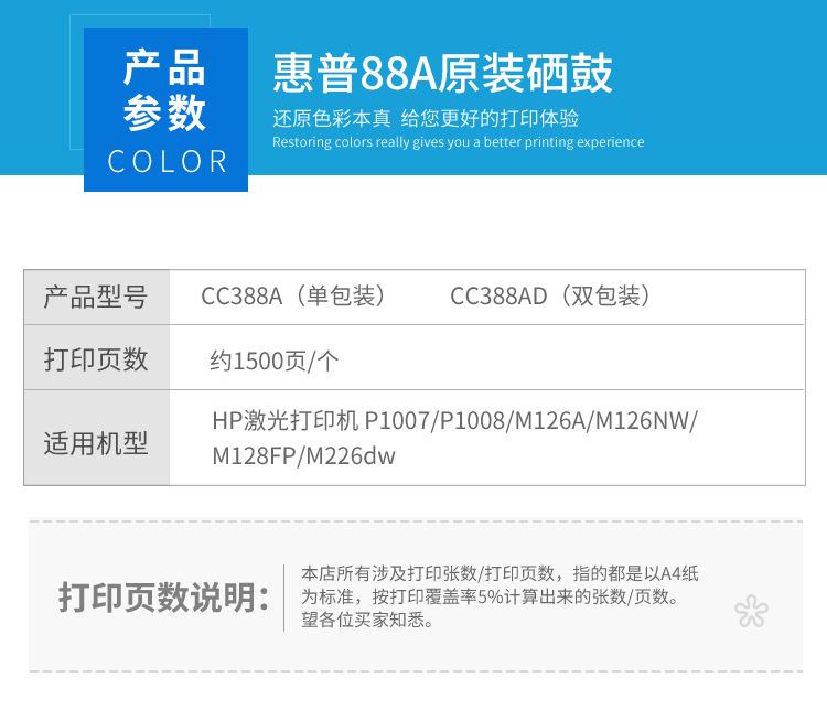 惠普388a硒鼓_04.jpg