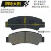Accesorios para Vehículos Eléctricos de Tres y Cuatro Ruedas Pastillas de Freno de Disco Resistentes al Desgaste para ATV Motocicleta Pastillas de Freno de Disco Delanteras y Traseras Bloques de Pastilla de Freno