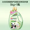 Liby Fresia Sabão Líquido para Roupas Fragrância Suavizante Perfume Duradouro Limpeza com Enzimas Remoção de Manchas Suavizante Desodorizante Produto Genuíno para Casa