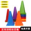 Cubo redondo de 23 cm con logo para entrenamiento de fútbol, baloncesto, helados, cubo con logo súper grueso, obstáculo de carretera, entrenamiento de fútbol, Carretera