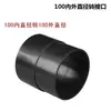 Accesorios para Colector de Polvo Carpintería Accesorios para Aspiradora de Colector de Polvo Válvula de Tres Vías Conector de Conducto de Aire Puerto de Succión de 100 mm