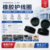 Bobina protectora de goma personalizada con funda de NBR, resistencia a la temperatura 180 grados, cubierta de bobina protectora de energía con anillo de salida