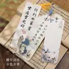 Marcador de Página Recortado Estilo Antigo com Tassel Cartão em Branco Cultural e Criativo Escrito à Mão Produção Estilo Chinês Clássico Caligrafia Criação com Caneta Dura