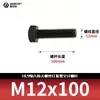 Tornillos de Cabeza Hexagonal de Alta Resistencia Grado 10.9, Pernos Extendidos Pavonados, Varillas Roscadas Completas, Rosca Completa 5783m8-m33