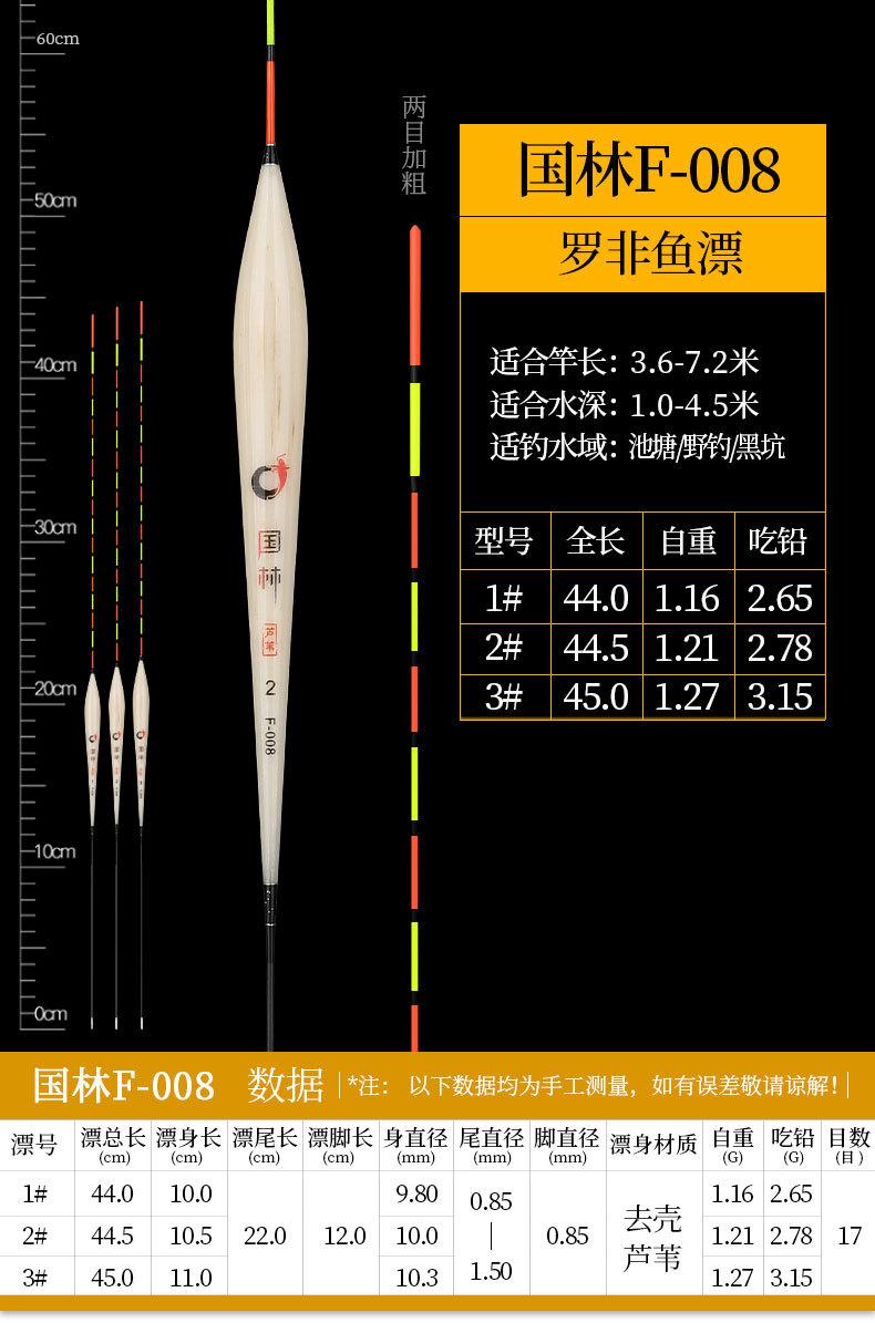 详情-国林F-008.jpg