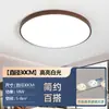 Luz de sala de juegos color nogal, lámpara de techo LED minimalista, lámpara de techo creativa con luz azul para ambiente de dormitorio, 6 modelos nuevos de hierro, otros