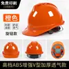 Casco de Obra para Hombre, Estándar Nacional, ABS Engrosado, Casco de Ingeniería de Construcción, Protección Craneal Protectora Impresa a Medida