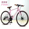 Bicicleta de Estrada Corrida 700C Masculina com Marchas Freio a Disco Duplo Bicicleta Juvenil Feminina