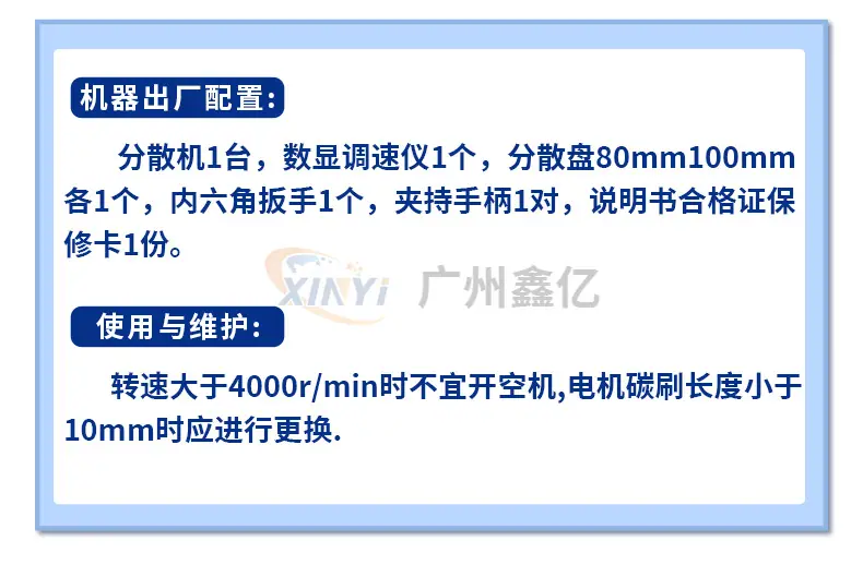 高速分散机详情页1_09.jpg