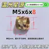 Tuerca de cobre fundido Xingyuantubaha, inserto de cobre diagonal moldeado por inyección m3 - tuerca moleteada, inserto de cobre estándar británico
