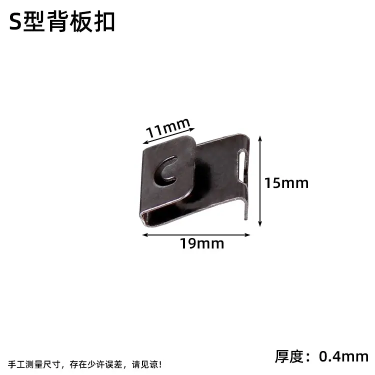 S型纸板扣.jpg
