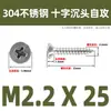 Tornillos Autorroscantes de Cabeza Plana Cruzada de Acero Inoxidable 304 Gb846 Rosca para Madera Tornillos de Cabeza Avellanada Cruzada Venta al por Mayor M1.0M3