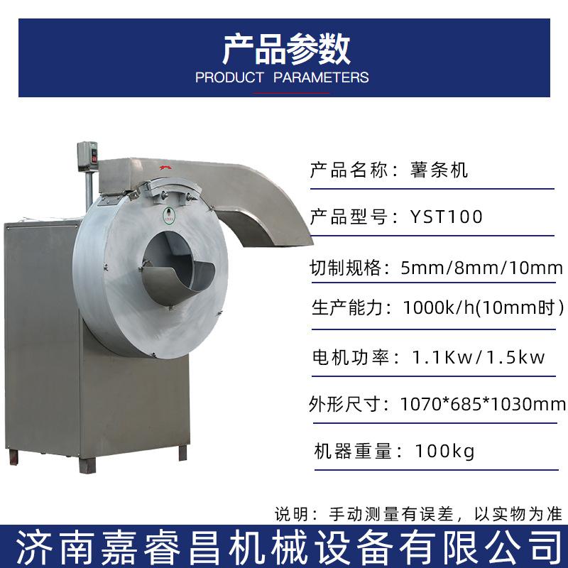 参数1-薯条机.jpg