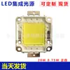 Venda Direta da Fábrica 20W 0,75W holofote fonte de luz integrada lâmpada de rua LED fonte de luz contas de lâmpada LED brilhantes