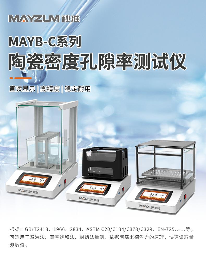 MAYB-C-详情_02
