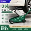 Gato Hidráulico Universal Horizontal Mini de 2t para Coches, Adecuado para Cambiar Neumáticos en Sedanes, Furgonetas y Vehículos Todoterreno