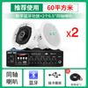Schenko S4-1 Coaxial Bluetooth Alto-falante de Teto Áudio de Teto Embutido Música de Fundo Alto-falante terno