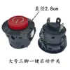 Interruptor de cochecito de bebé coche eléctrico infantil Interruptor de botón de arranque de una tecla Interruptor de alimentación redondo de alta corriente punto plateado 12v
