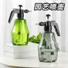 Pulverizador de pressão de ar doméstico para irrigação de suculentas e vasos de irrigação para jardinagem, pequeno pulverizador de irrigação para desinfecção