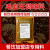 Molho Picante de Sichuan para Fondue: Tempero para Carne Cozida, Peixe Cozido e Carne Bovina