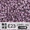 Set de Perlas de Colores 221 en Botella 2.6mm Perlas de Fusión Empaquetadas Individualmente Materiales para Manualidades Al por Mayor en Stock