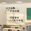 Decoração de layout de sala de aula de caligrafia de estilo chinês, artefato cultural de classe, material de criação de anel, slogan inspirador de escola primária, adesivos de parede