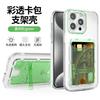 Nuevo Modelo Adecuado para Iphone16Promax Soporte para Tarjetas Funda para Teléfono Móvil Soporte Apple 15Pro Transparente Todo Incluido Funda Anticaída