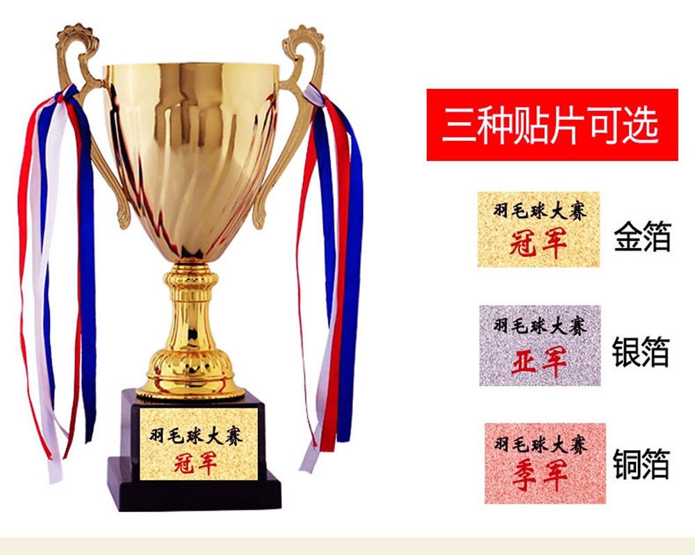 金属奖杯