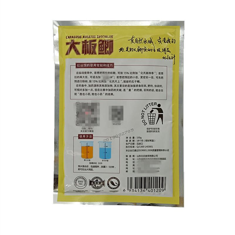 150克大板鲫2_副本_副本