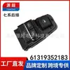 Adecuado para Asiento Trasero Serie 7 de BMW 61319352183 Interruptor Elevalunas 61319204862 Coche Eléctrico