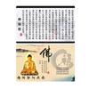 Estatua de Guanyin Bodhisattva Mantra de la Gran Compasión Tarjeta de PVC Thangka