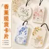 Tarjetas de aromaterapia en stock, hojas perfumadas para coche, marcapáginas difusores para armario, etiquetas colgantes, hojas perfumadas de papel, decoraciones colgantes de fragancia duradera