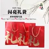 Bolsa de Presente Universal Bolsa de Mão Estilo Chinês Embalagem de Presente Bolsa de Presente Saco de Papel para Presente Festivo Vermelho Bolsa de Presente Atacado